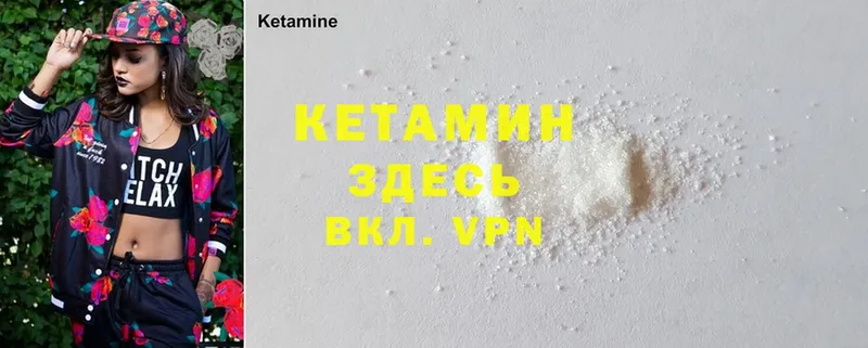 КЕТАМИН ketamine  Губкинский 