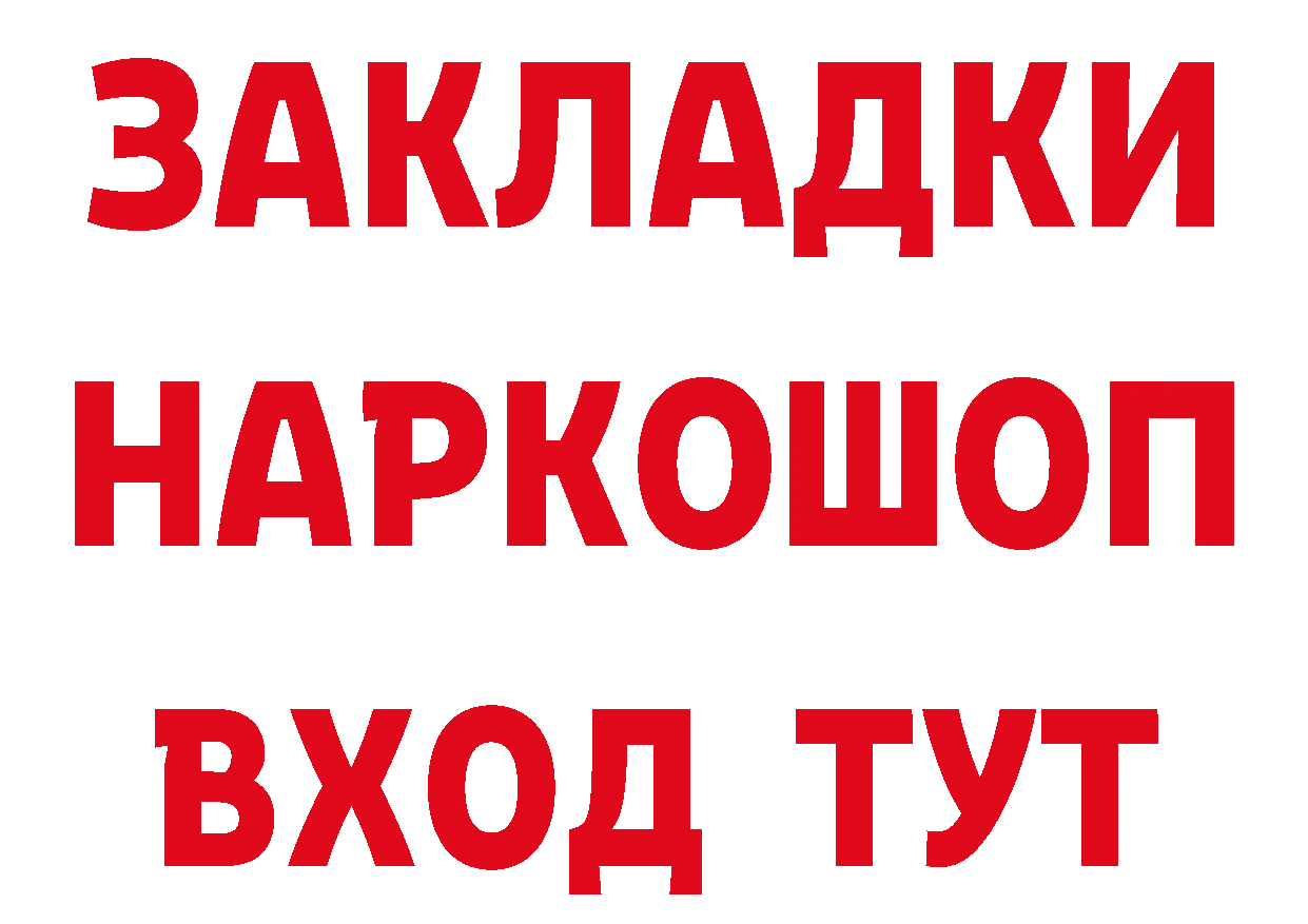 БУТИРАТ буратино вход нарко площадка OMG Губкинский