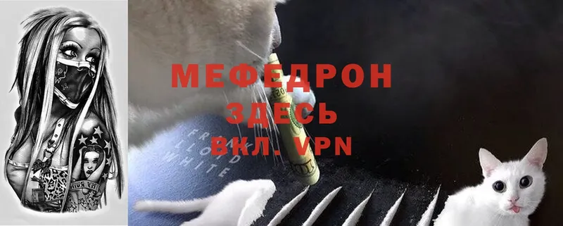 МЯУ-МЯУ mephedrone  darknet как зайти  Губкинский 